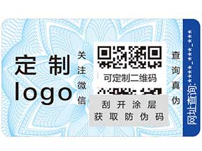 寵物狗糧防偽標(biāo)簽如何使用？
