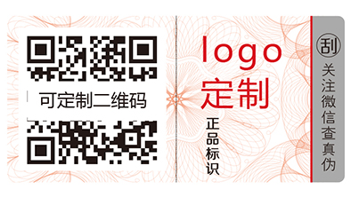 數(shù)碼防偽的應(yīng)用您知道他的特點(diǎn)嗎？