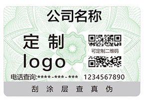 防偽標(biāo)簽可以給企業(yè)帶來的價(jià)值有哪些？