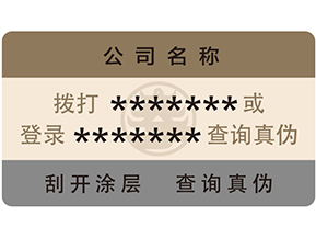 易碎紙防偽標簽的面料該如何選擇呢？