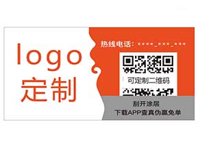 紙質(zhì)防偽材料你知道哪些？