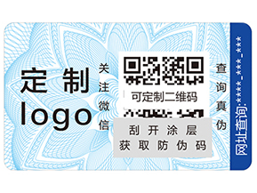 防偽標簽設(shè)計需要注意哪些事項呢？