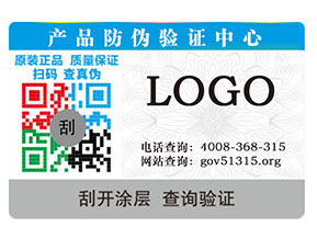 防偽標(biāo)簽所具備哪些防偽特點(diǎn)有哪些？