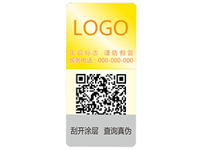 激光彩色二維碼防偽標(biāo)簽的主要功能特點(diǎn)有哪些？