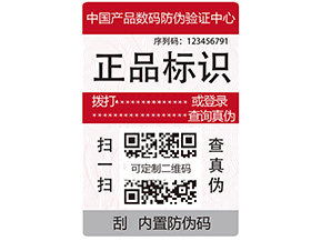 物流防竄貨系統(tǒng)的軟件有哪些功能？