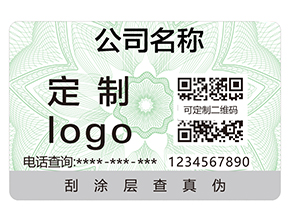 防偽標簽給企業(yè)帶來哪些好處？