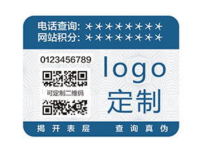 防偽標簽有哪些種類？