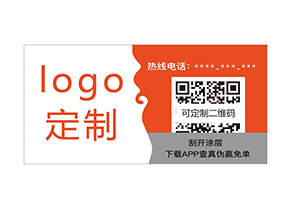 通用防偽標簽什么？