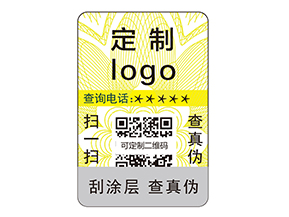 防偽標簽有什么是我們不知道的？