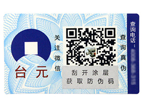 什么是溫變防偽標(biāo)簽，它有運(yùn)用在哪些行業(yè)？