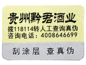 防偽溯源系統(tǒng)在物流中是怎樣應(yīng)用的呢？