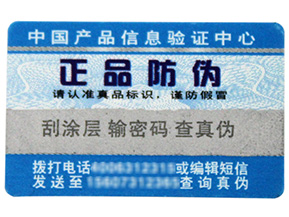 如何利用一物一碼技術(shù)做推廣？