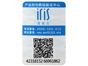 可變二維碼防偽標(biāo)簽具有哪些功能？