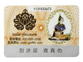 標簽產(chǎn)品是如何運用防偽技術(shù)？