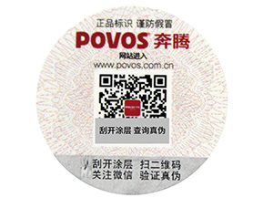 怎樣選擇，卷筒防偽標(biāo)簽與平貼防偽標(biāo)簽？