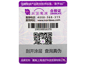 防偽標(biāo)簽有哪些種類？選擇哪些防偽技術(shù)適合自己？