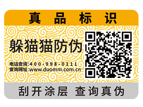 防偽溯源管理在酒類中的應(yīng)用有哪些？
