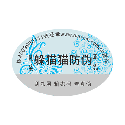 防偽廠家那么多，如何選擇？