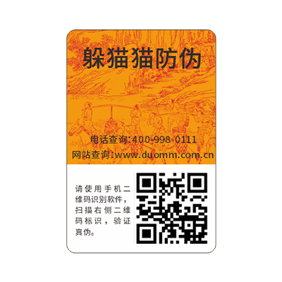 食品行業(yè)要使用防偽溯源系統(tǒng)嗎？