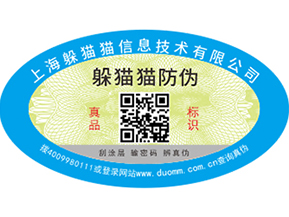 防偽溯源防竄貨系統(tǒng)，提升品牌價(jià)值