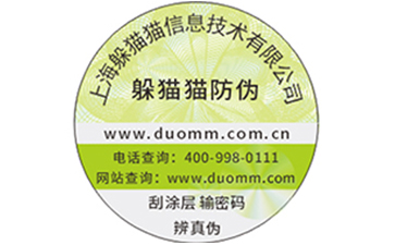 二維碼防偽防竄貨系統(tǒng)能解決什么問題？