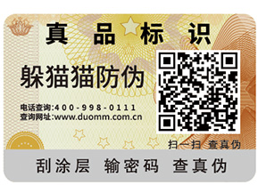 二維碼防偽防竄貨系統(tǒng)可實(shí)現(xiàn)哪些功能？