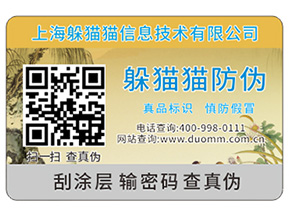防偽溯源給企業(yè)品牌帶來(lái)哪些作用？