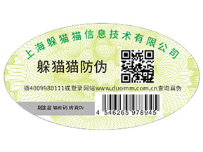 關(guān)于條形碼是否具備防偽功能的問題，你知道嘛？