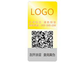 激光彩色二維碼防偽標(biāo)簽可以帶來(lái)哪些優(yōu)勢(shì)特點(diǎn)？