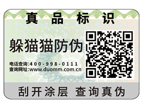 防偽可以給企業(yè)帶來(lái)什么優(yōu)勢(shì)作用？