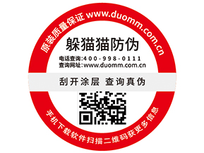 一物一碼防偽標(biāo)簽具有哪些功能優(yōu)勢(shì)？