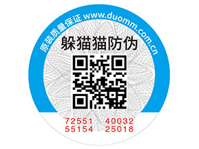 防偽標簽的特性都有哪些？