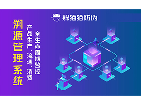 企業(yè)運用二維碼防偽系統(tǒng)能帶來什么優(yōu)勢價值？