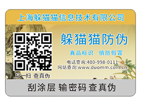 常用的封口防偽標(biāo)簽都有哪些？