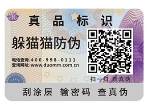二維碼防偽標(biāo)簽具有什么重要性？