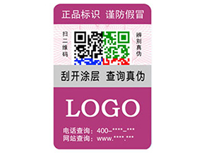 企業(yè)運用彩色二維碼防偽標(biāo)簽具有什么優(yōu)勢特點？