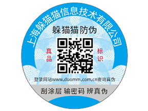 企業(yè)定制的防偽標(biāo)簽價格受哪些影響？