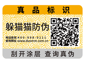 二維碼防偽能夠為企業(yè)帶來什么好處？