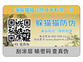 一物一碼為企業(yè)帶來(lái)哪些功能？