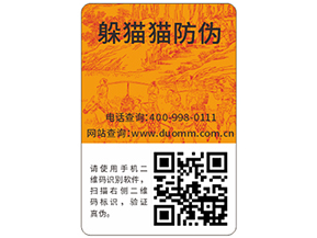 企業(yè)定制防偽標(biāo)簽?zāi)軌驇?lái)什么好處？