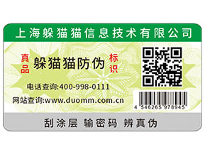印刷防偽標(biāo)能夠?yàn)槠放茙?lái)什么優(yōu)勢(shì)？