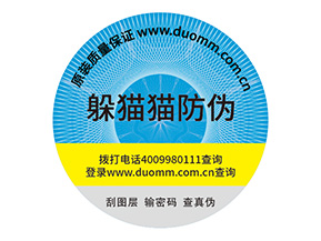 防偽標(biāo)簽的優(yōu)勢(shì)是什么？
