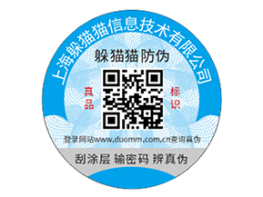 汽配防偽標(biāo)簽的優(yōu)勢效果有哪些？