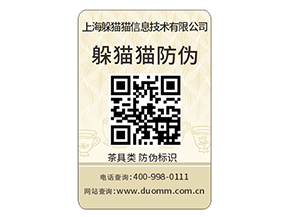 產(chǎn)品防偽標(biāo)簽的定制需要注意哪些問題？