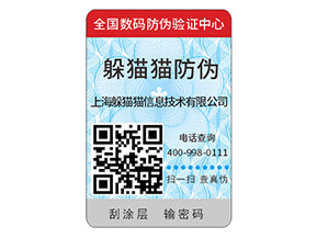 企業(yè)定制二維碼防偽標(biāo)簽?zāi)軌蚪鉀Q什么問題？