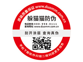 二維碼防偽標(biāo)簽的特點(diǎn)有哪些？