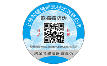 二維碼防偽能夠解決什么問(wèn)題？
