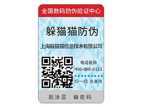 塑膜防偽標(biāo)簽的運(yùn)用具有什么優(yōu)勢(shì)作用？