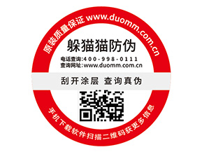 品牌定制防偽標(biāo)簽?zāi)軌驇?lái)什么價(jià)值？