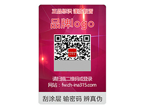 運(yùn)用彩虹防偽標(biāo)簽?zāi)軌驇?lái)什么好處？